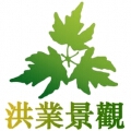 洪业景观 洪业景观