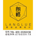 成都朗略广告有限公司 成都朗略广告有限公司