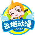 云炬动漫 / 创意设计 云炬动漫 / 创意设计