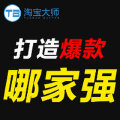 淘宝大师工作室 淘宝大师工作室