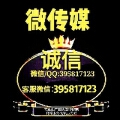 微传媒网络推广旗舰店 微传媒网络推广旗舰店