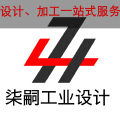 上海柒嗣工业设计 上海柒嗣工业设计