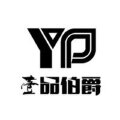壹品伯爵设计工作室 壹品伯爵设计工作室