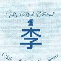 龙禾字传媒工作室 龙禾字传媒工作室