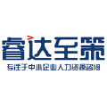 睿达至策管理咨询 睿达至策管理咨询