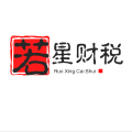 成都若星财税 成都若星财税