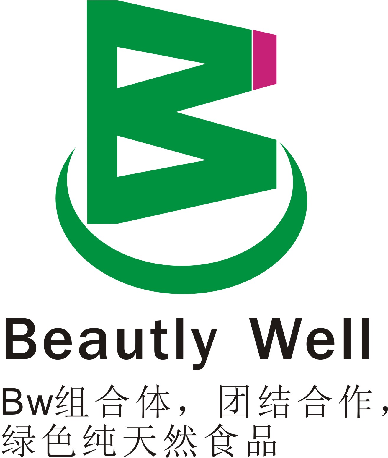 宠物食品logo设计【能力等级从低到高】_图片素材 创意说明: logo造型结合字母b和w构思而成,从而让人容易联想到贵公司的名称。颜色上取为蓝色和绿色的结合色青色,突出贵公司产品天然绿色健康的概念。总体上简单大方,让人一目了然的感觉。 以上为创意说明,谢谢检阅,希望采纳!谢谢!