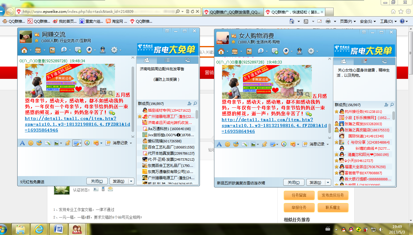 qq群推广,快速轻松