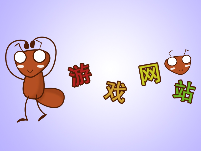 蚂蚁卡通形象logo设计_皮皮网 蚂蚁卡通形象logo设计