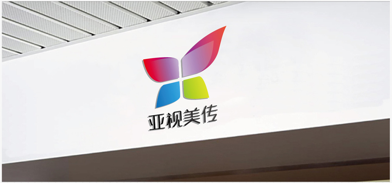 "亚视美传"艺术类培训机构logo设计_装装修 亚视美传艺术类(中、高考类的美术、音乐、舞蹈、播音主持、表演、编导、导演、空乘、服装表演等)培训机构四个字的标识和LOGO设计 要求:够品味,够大气,突出艺术气氛,有激情正能量。能够应用在艺术类、文化发展等方面的各领域,例如:服装类、材料、装饰品等 我们的企业文化关键字是:笃学、务实、团结、快乐、公平、品牌 1、知识产权说明: 、所设计的作品为原创,为第一次发布。未侵犯他人的著作权。 如有侵犯他人著作权,由设计者承担所有法律责任。 、中标的设计作品,我方支付赏金,即拥有该作品的知识产权,包括