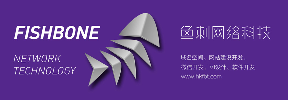 鱼刺网络科技图片