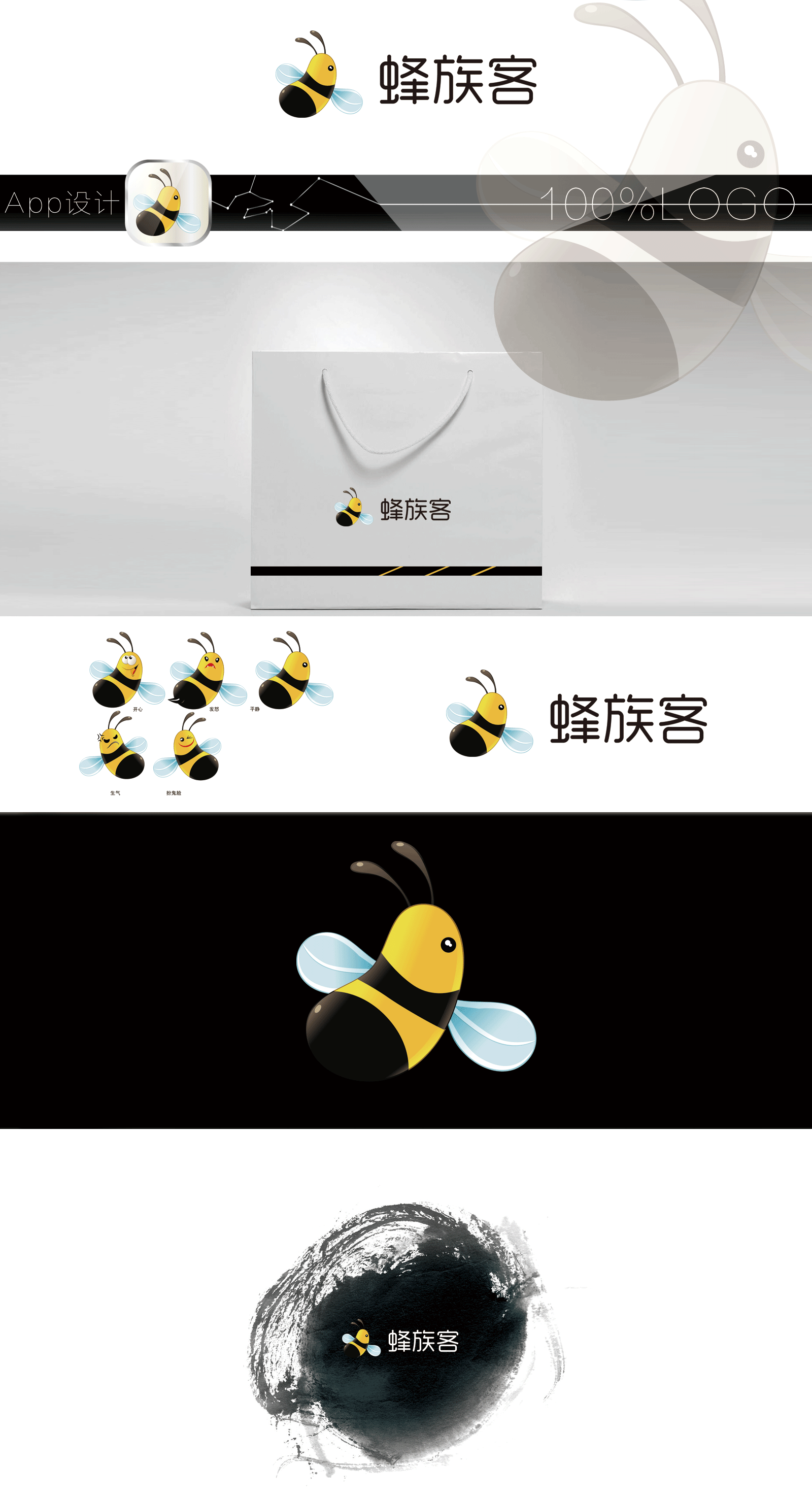 设计logo和吉祥物