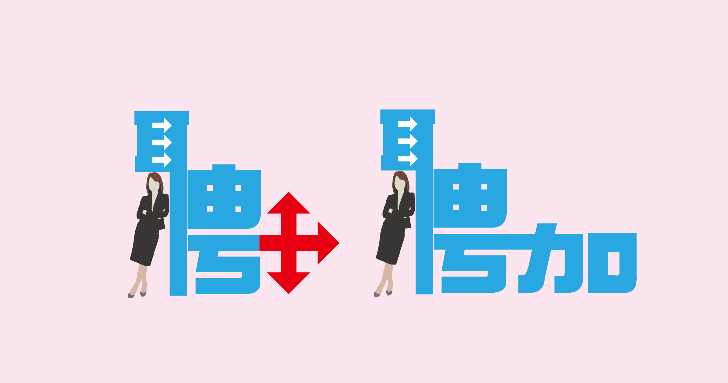 "聘 " 或 "聘加"logo设计