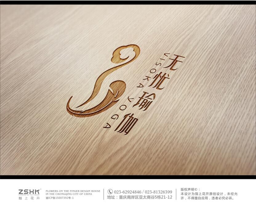 无忧瑜伽LOGO_指上花开品牌设计案例展示