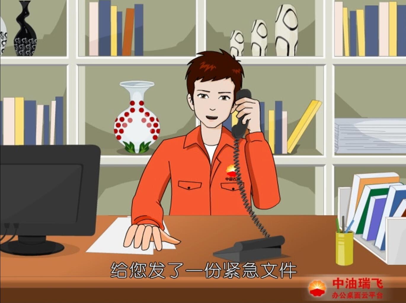 中油瑞飞桌面云动画_北京风轻扬文化传媒有限