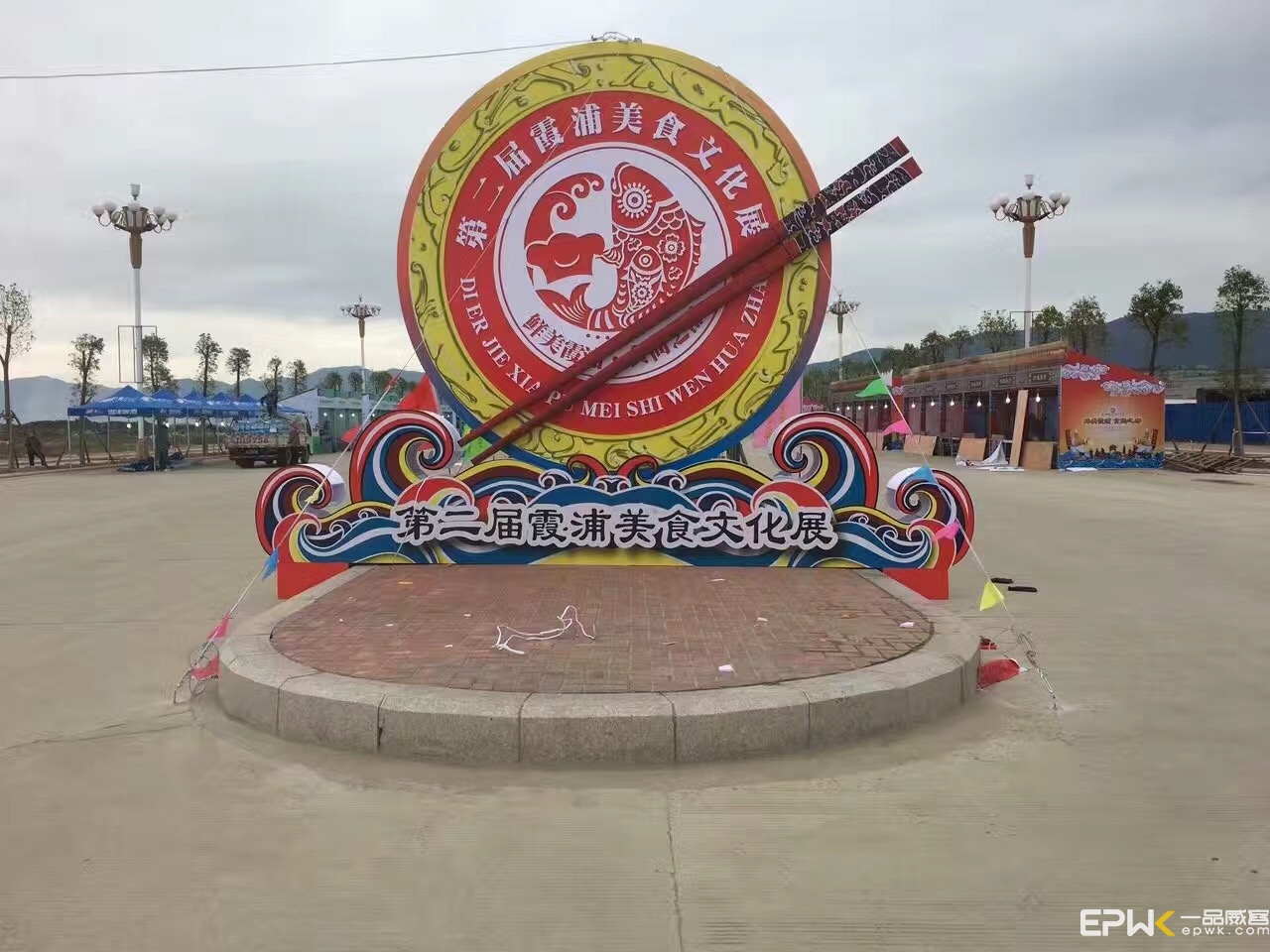 霞浦县第二节美食文化节_易独广告设计有限公和美食茶搭配图片