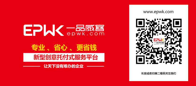 他说,加入一品威客,终于不用再多费心思找客户了
