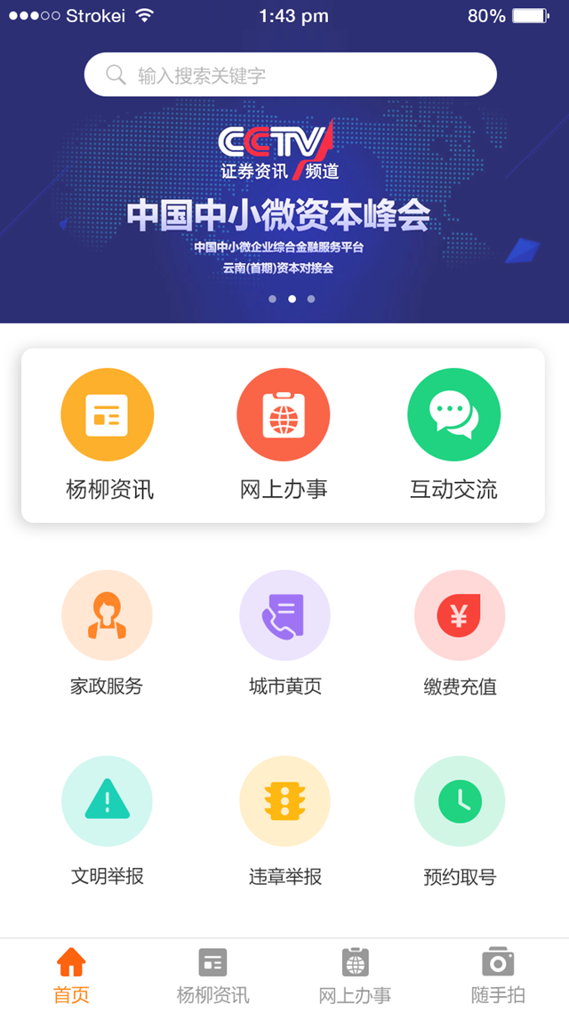 他说,加入一品威客,终于不用再多费心思找客户了