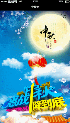 案例赏析 | 中秋海报模板上线