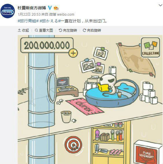 杜蕾斯广告营销文案蹭《旅行青蛙》热点 网友服气