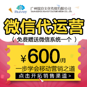 公众号代运营外包|报价|价格|收费|服务【交易金
