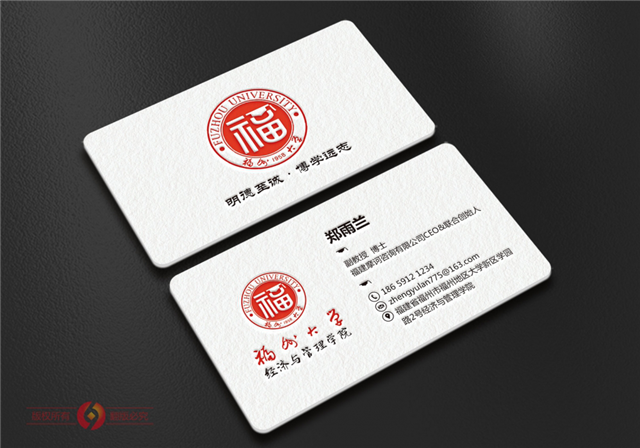 这位福州大学教授,在一品威客网成功征集了名片设计