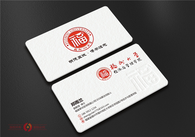 这位福州大学教授,在一品威客网成功征集了名片设计