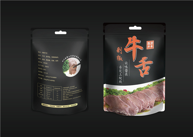 开袋即食产品征集海报 他们说这里的设计“巴适”