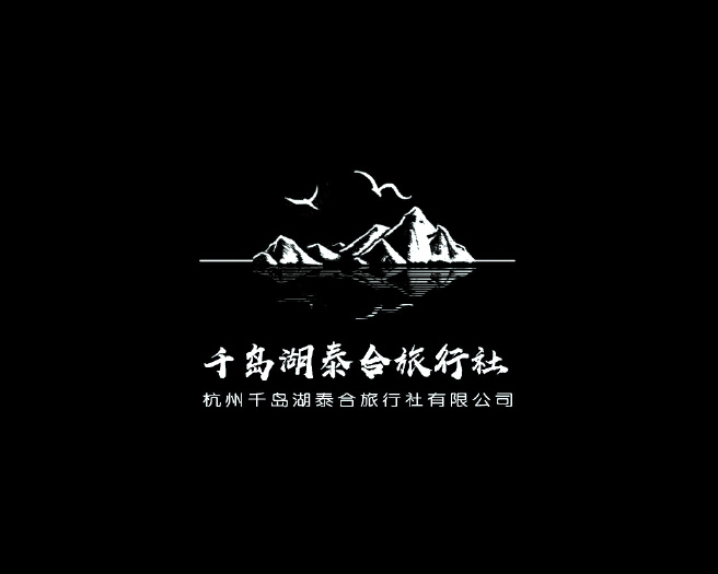 首页 所有任务 设计 创意设计 logo设计 企业logo设计(杭州千岛湖泰合