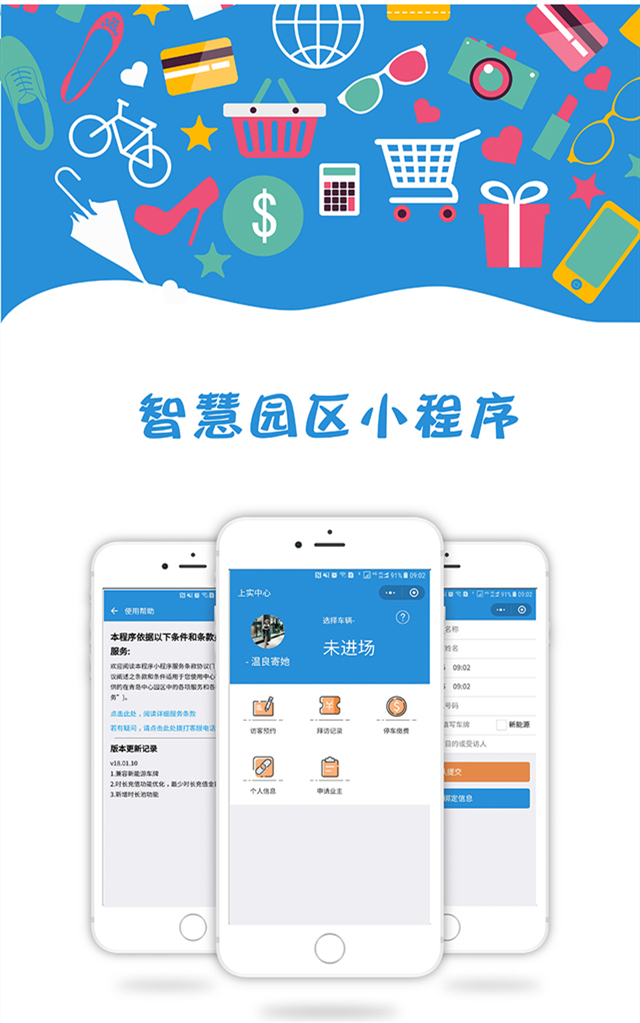 博软科技:百分之七十的业务订单来源一品威客网