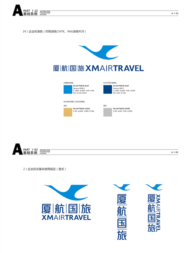 用设计驱动企业价值提升 上一品威客网打造个性品牌VI