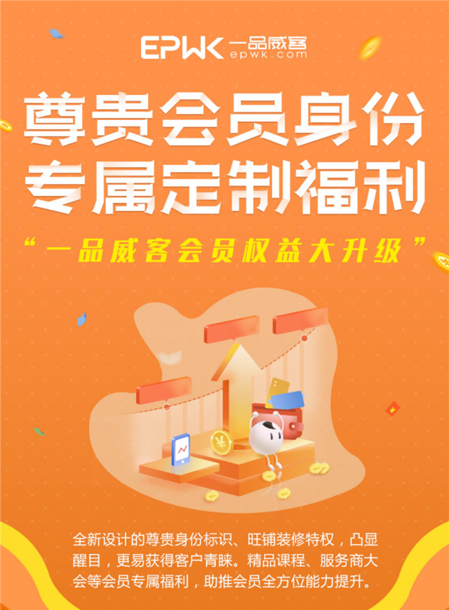 创新探索不断升级 一品威客网用服务创造价值