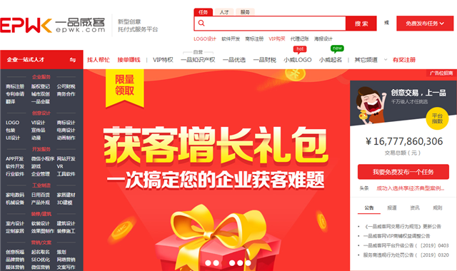 创新探索不断升级 一品威客网用服务创造价值