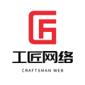 工匠网络