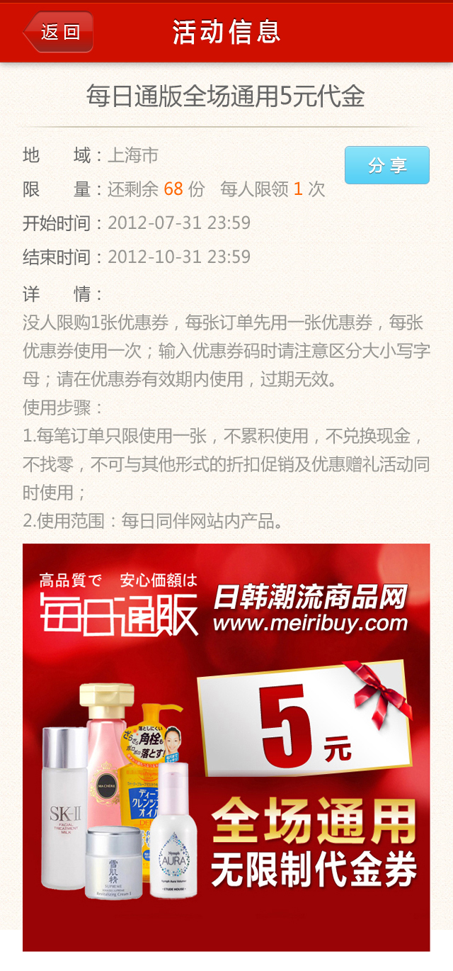 B2C折扣