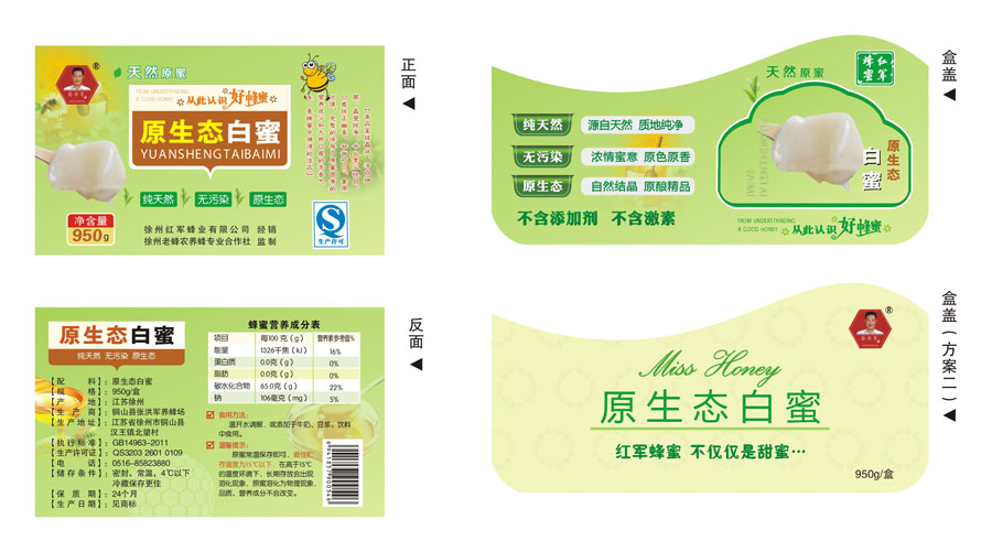 蜂蜜包装设计