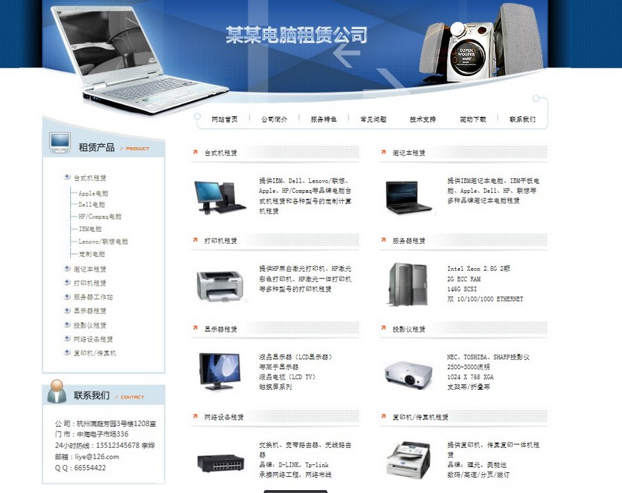 网站托管公司的选择技巧