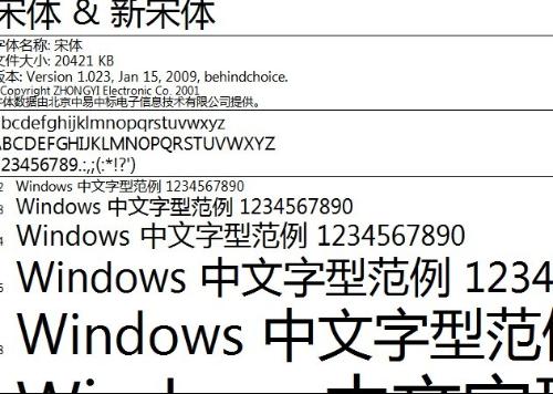 电脑字体的种类 电脑字体有哪几种
