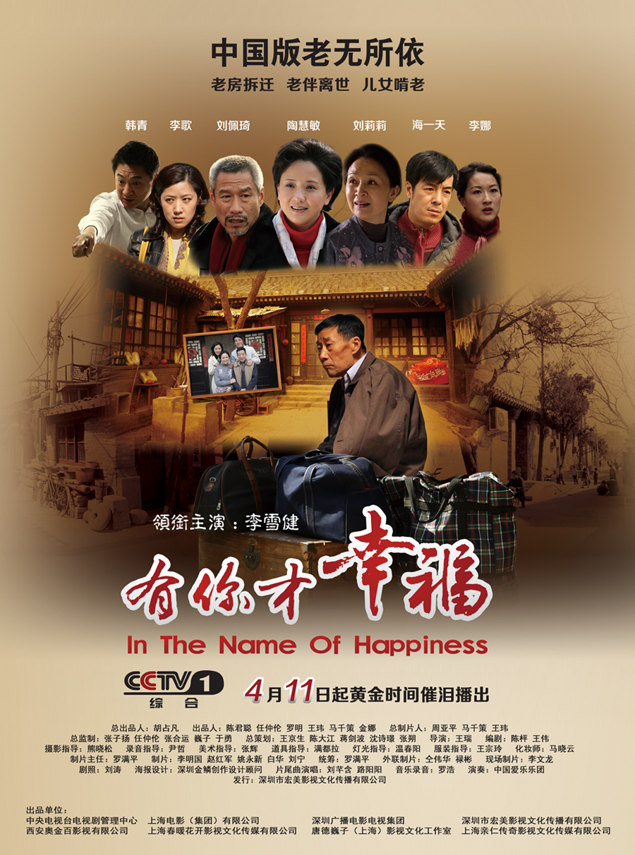 有你才幸福