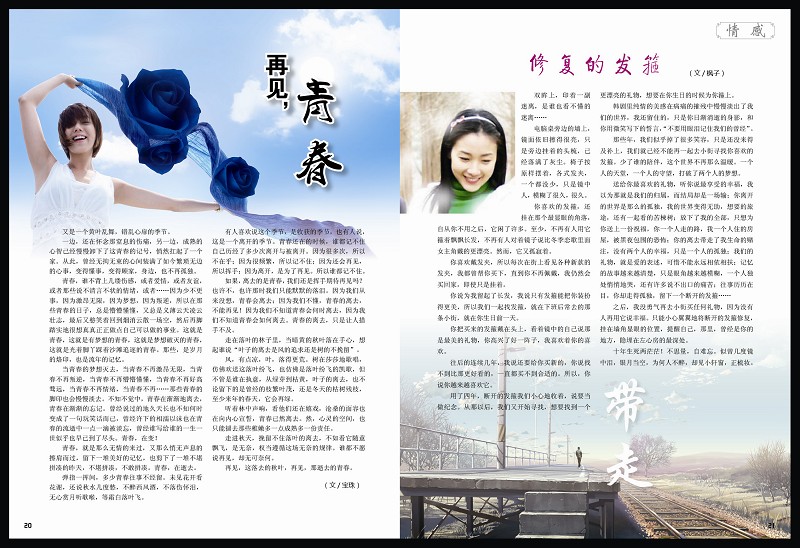 爱在厦门-2012年12月刊
