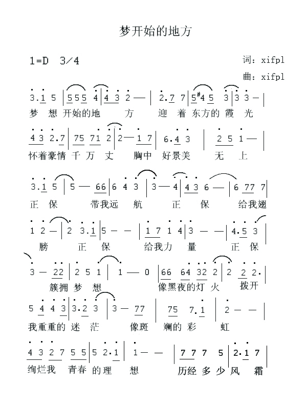 音乐谱曲