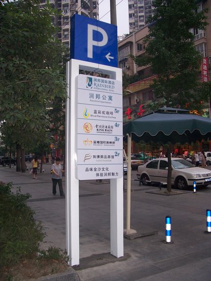 城市综合体与导视系统的关系   导视系统让城市空间互动