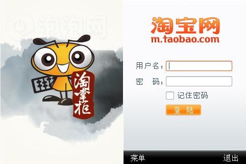 网店推广