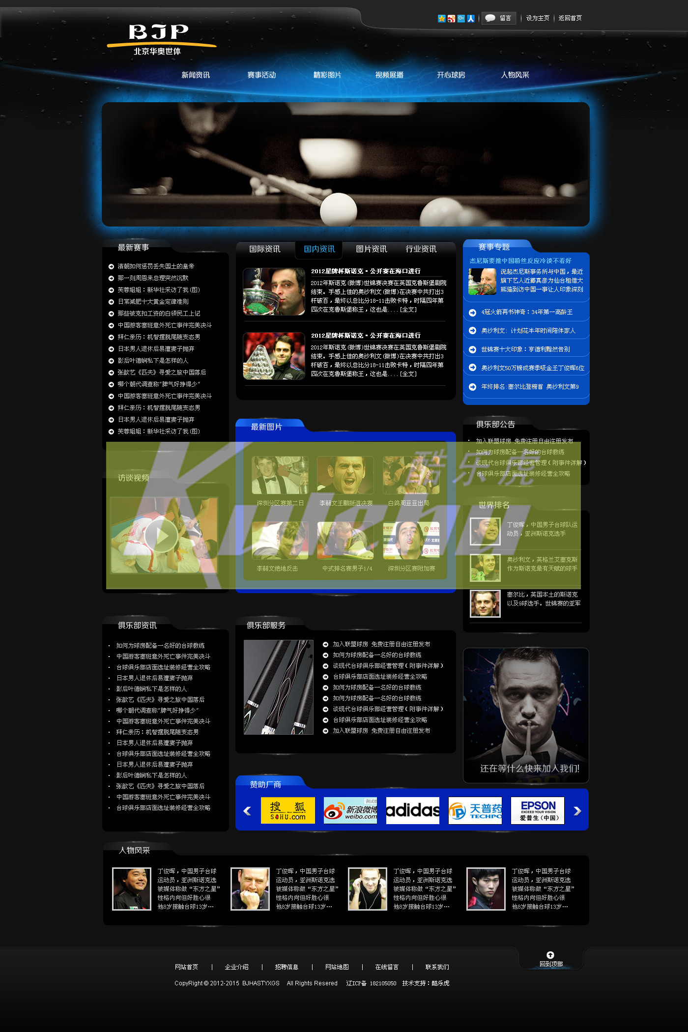 体育表演赛设计案例