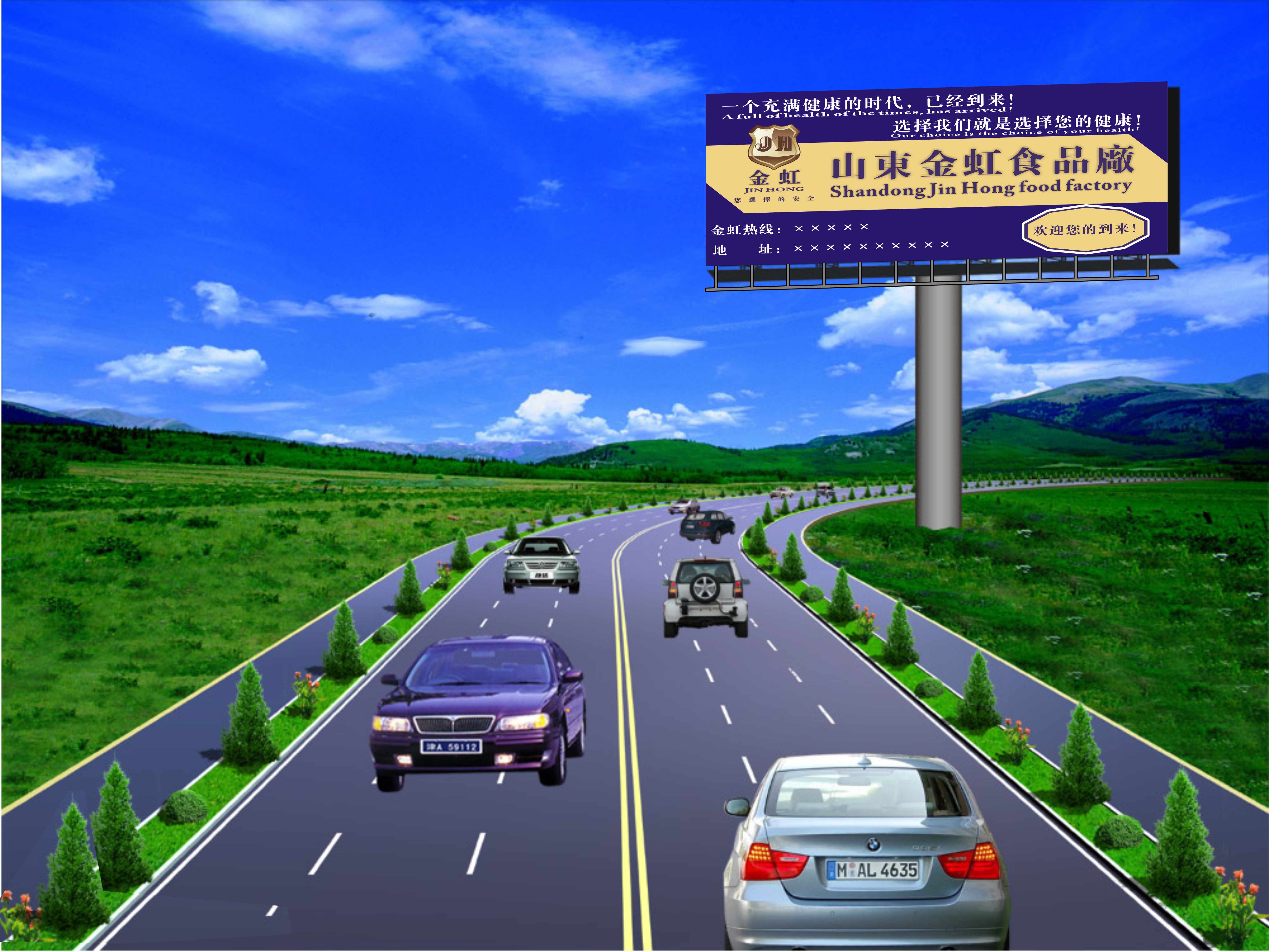 高数路大型会外广告牌设计