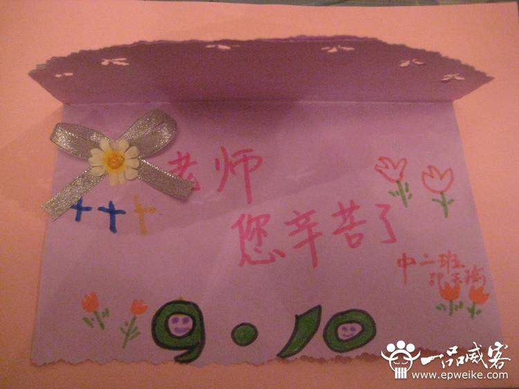 教师节贺卡设计祝福语重点