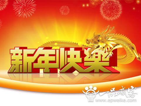 发给同事的新年祝福短信