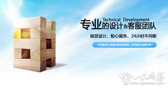 网上商城开发首页如何设计