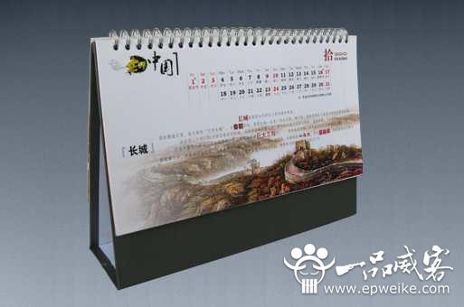 怎样DIY自制台历