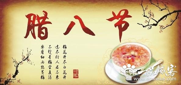 最新腊八节日祝福短信 经典的腊八节日祝福语